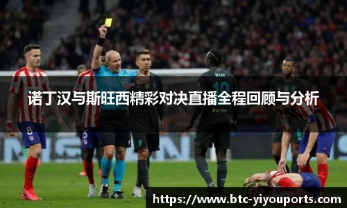 YY体育